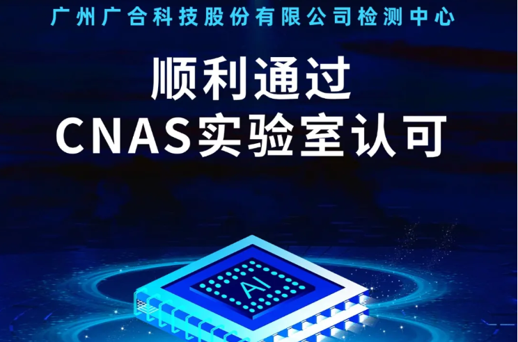 世界杯官方网页版_世界杯(中国)
检测中心顺利通过CNAS实验...